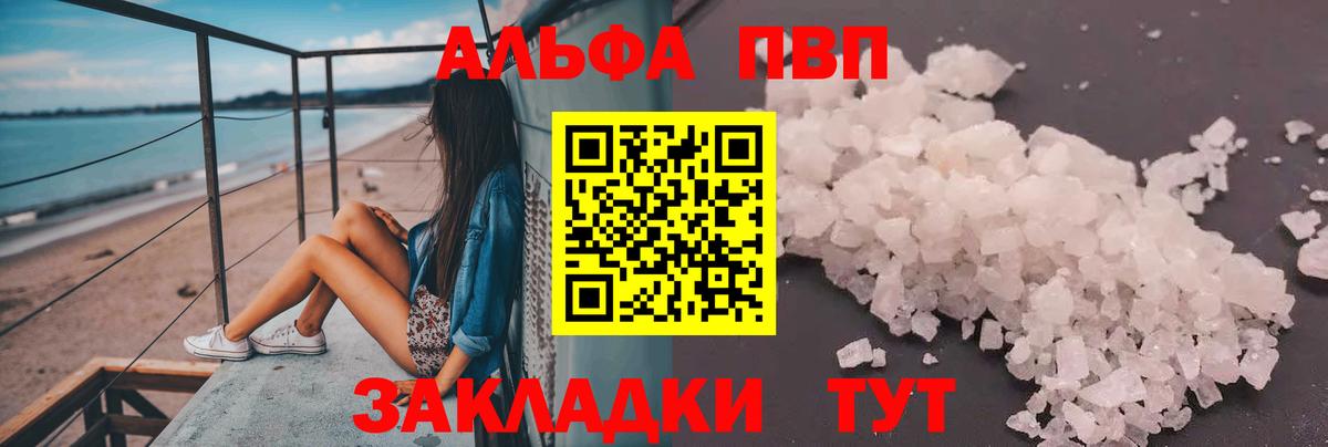 APVP Crystall  Вход с VPN  Кемерово  A PVP крисы CK 