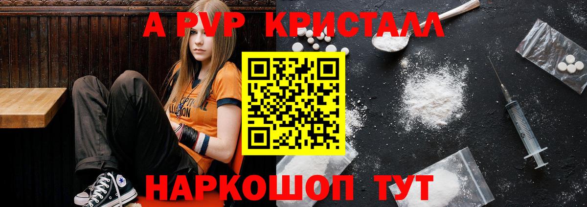 Alpha PVP VHQ Кемерово