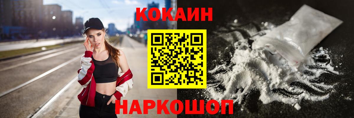 КОКАИН Эквадор  Вход с VPN  Кемерово 