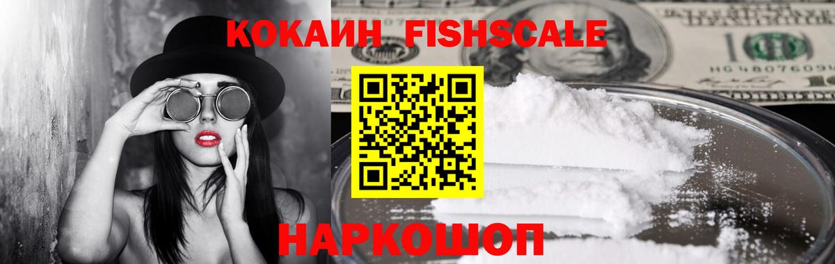 КОКАИН Колумбийский Кемерово