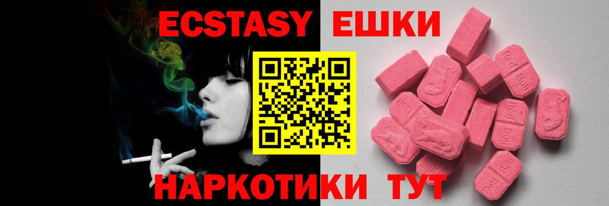 Экстази TESLA  Вход с VPN  магазин продажи   Ecstasy 280 MDMA  Кемерово 