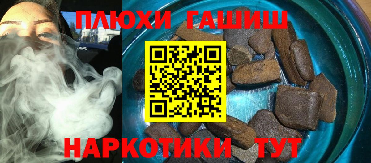 Гашиш 40% ТГК  ГАШ hashish  Вход с VPN  Кемерово 