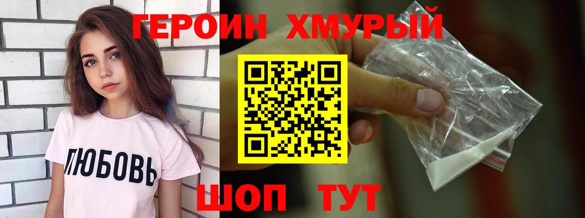 Кемерово  Героин афганец  Вход с VPN 