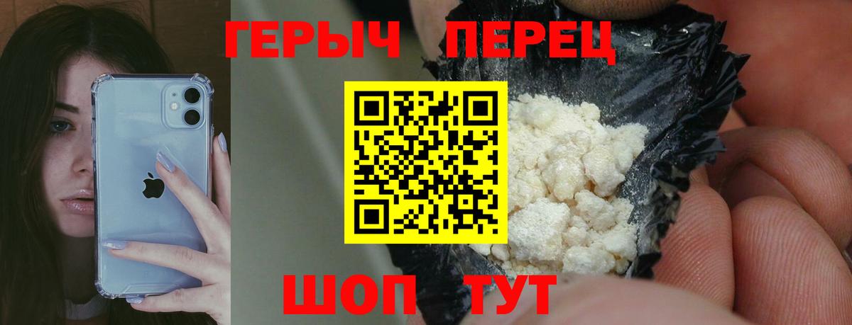 ГЕРОИН белый Кемерово