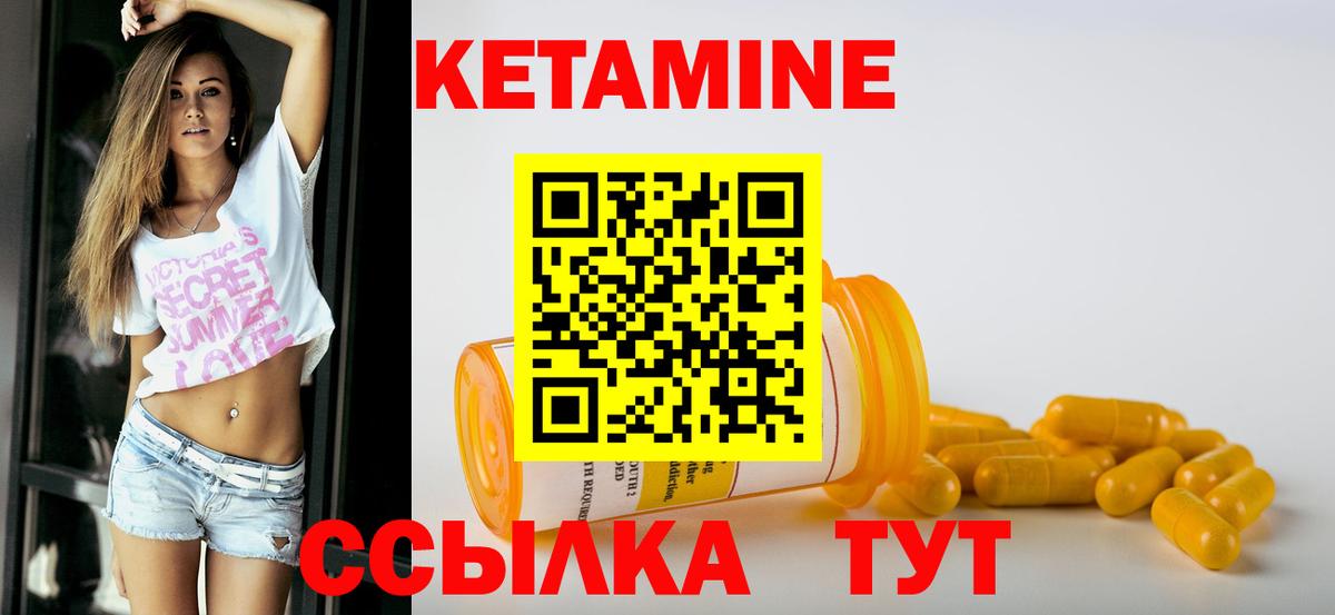 Кемерово  Кетамин ketamine  Вход с VPN 
