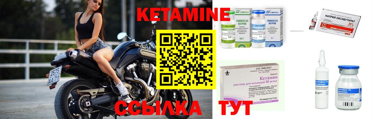 КЕТАМИН VHQ Кемерово