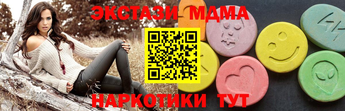 МДМА молли  Вход с VPN  Кемерово 