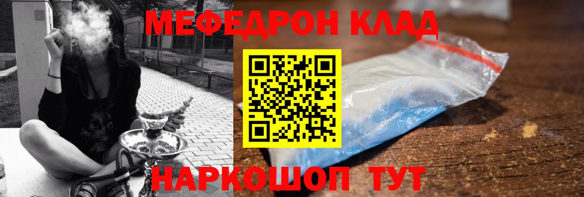 Меф  Меф мука  Вход с VPN  Меф VHQ  Кемерово 