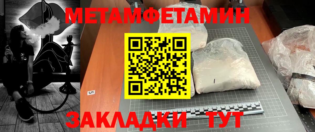 МЕТАМФЕТАМИН витя Кемерово