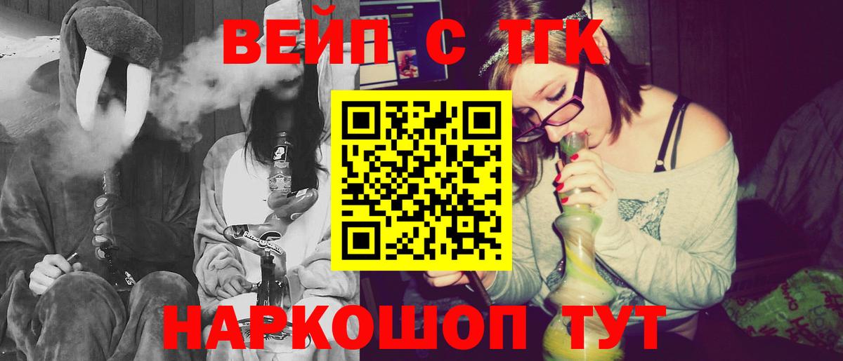 Кемерово  ТГК Wax  Вход с VPN 